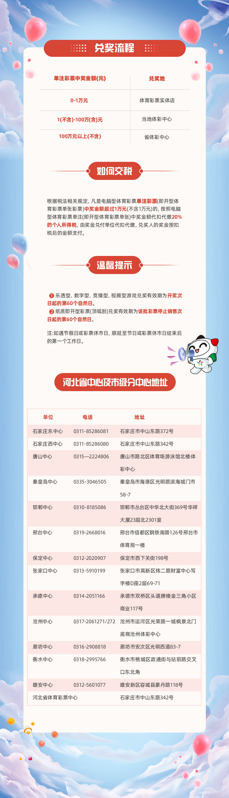 微信圖片_20240508095203.jpg