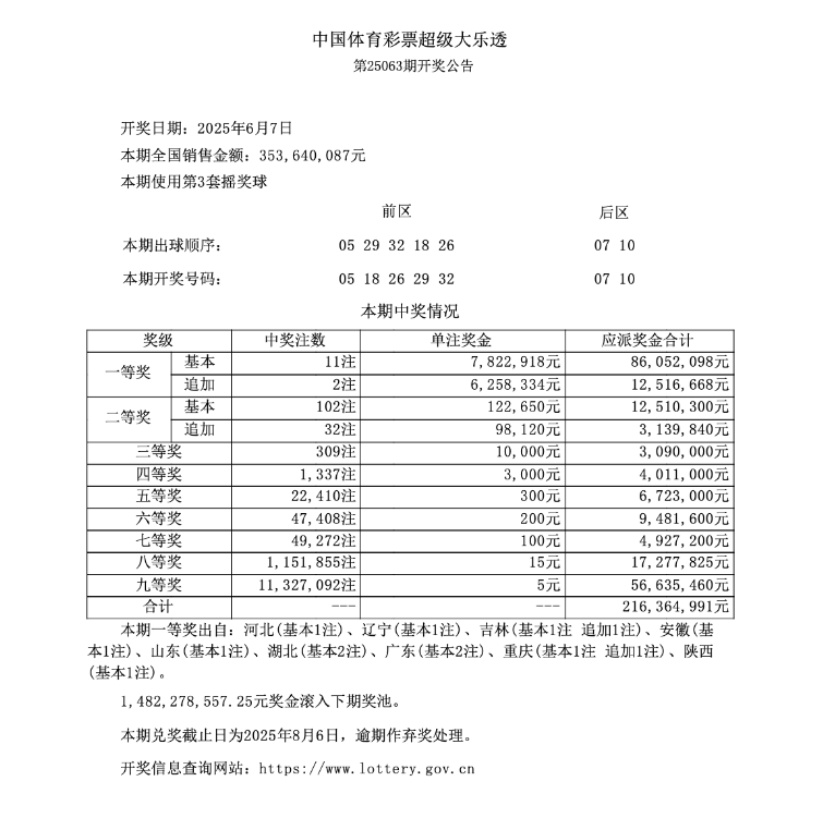 微信圖片_20250609102426.png