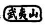 微信截圖_20250620170543.png